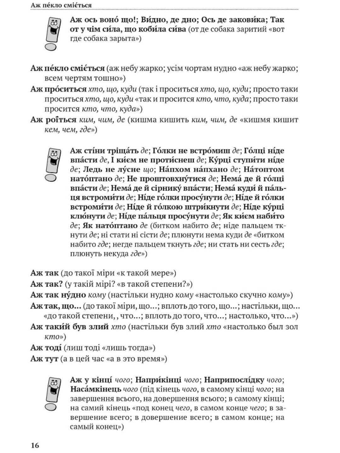 Скажи мені українською.
Тарас Береза