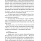 Зіткнення. Бал Кабра
