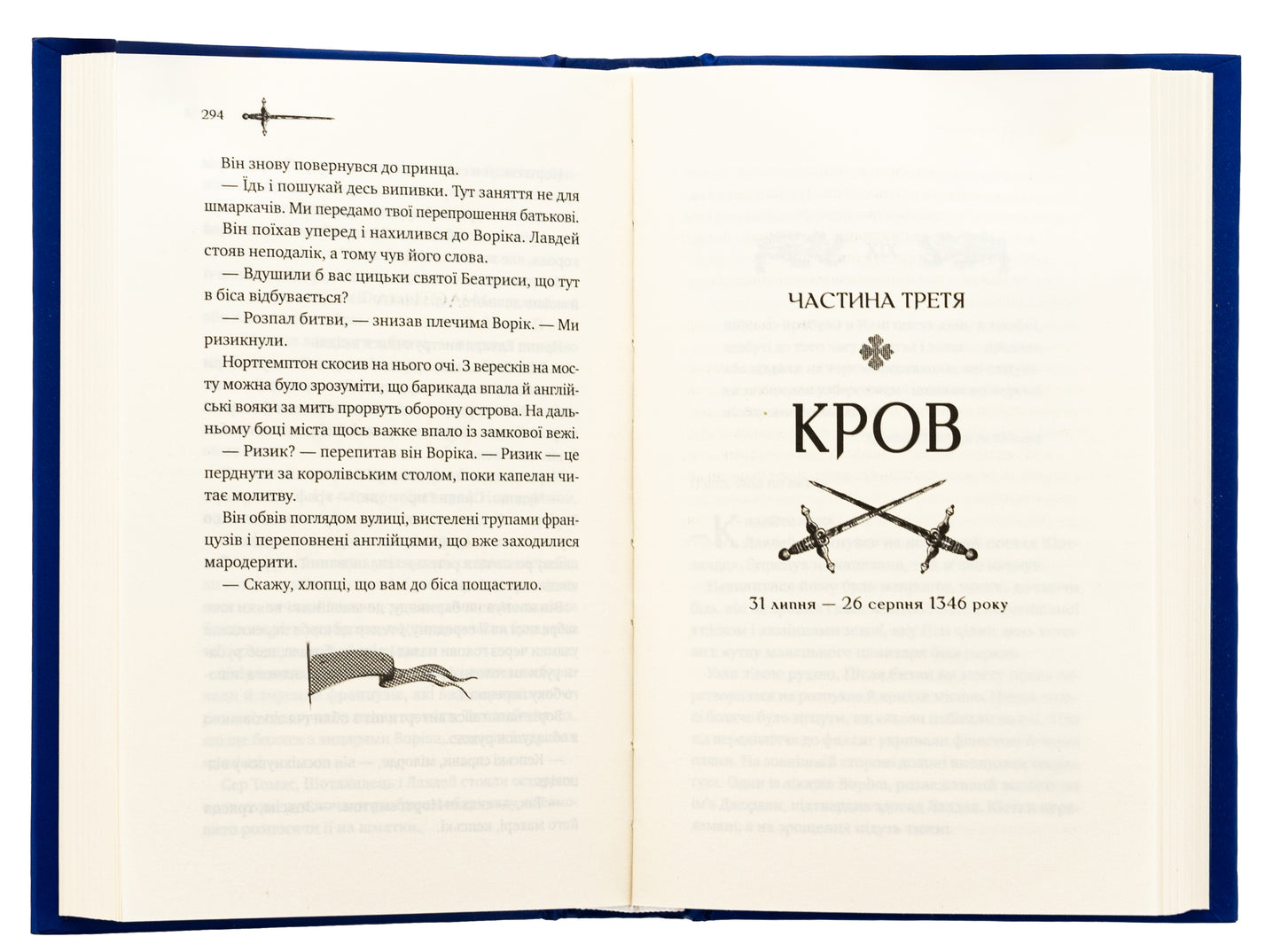 Ессекські Пси. Ден Джонс