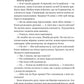 Обранка. Алі Гейзелвуд. Бестселер The New York Times