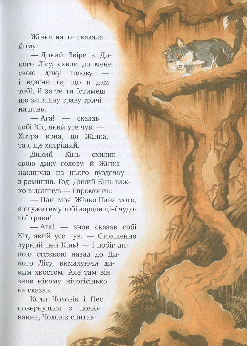 Рікі-Тікі-Таві. Редьярд Кіплінг