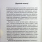 Диявольська ніч. Книга 3. Вимикач. Пенелопа Дуглас