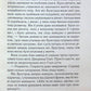 Кіт серед голубів. Агата Крісті