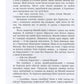 Карлсон прилітає знов. Астрід Ліндгрен