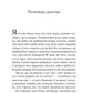 Книга інших місць. Чайна М'євіль, Кіану Рівз. Бестселер   за версією The New York Times