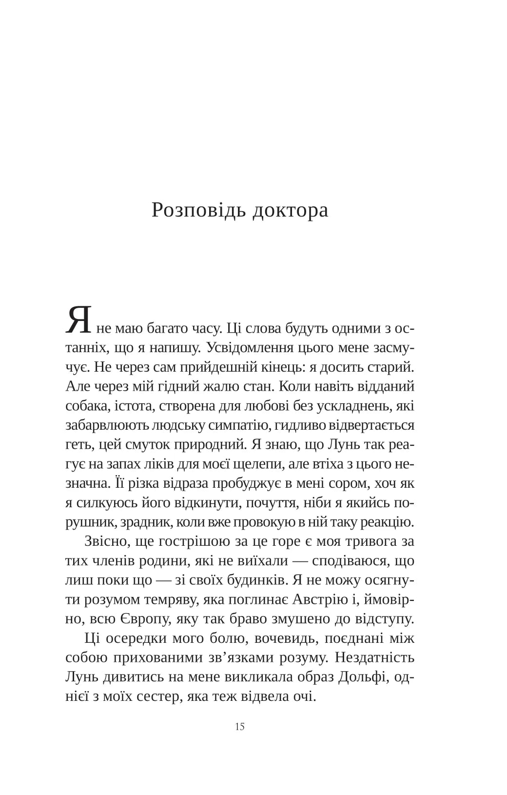 Книга інших місць. Чайна М'євіль, Кіану Рівз. Бестселер   за версією The New York Times