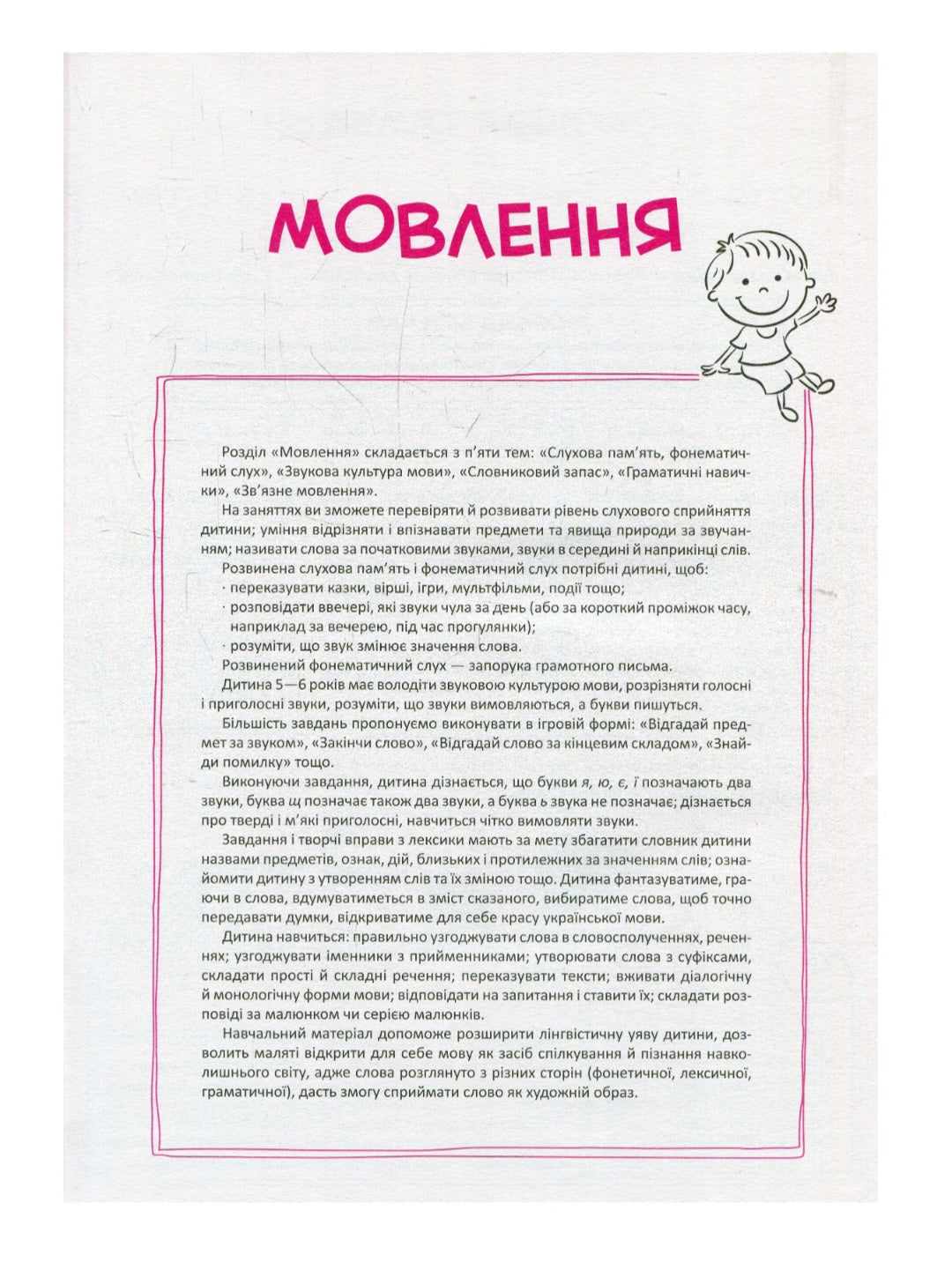 Скоро до школи. Експрес-курс. Ольга Ісаєнко