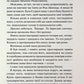 Опівнічна меса. Книга 1.5 Сьєрра Сімоне