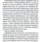Шпигунське узбережжя. Книга 1. Тесс Ґеррітсен