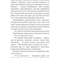 Застеляйте ліжко. Дрібниці, які можуть змінити ваше життя... і, можливо, світ. Вільям Макрейвен
