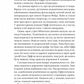 Дослідження утоплення. Ава Рід