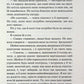 Опівнічна меса. Книга 1.5 Сьєрра Сімоне