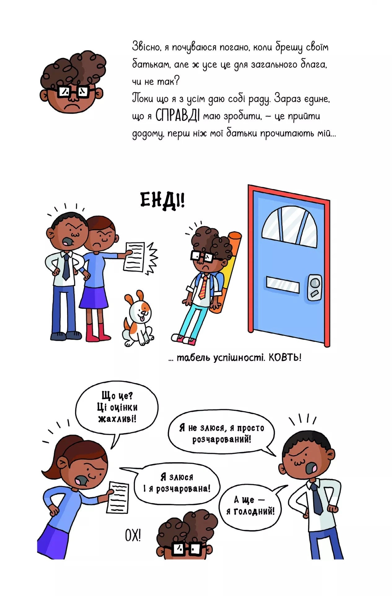 Суперботан проти доктора Зад-із-Ластику. Джесс Бредлі