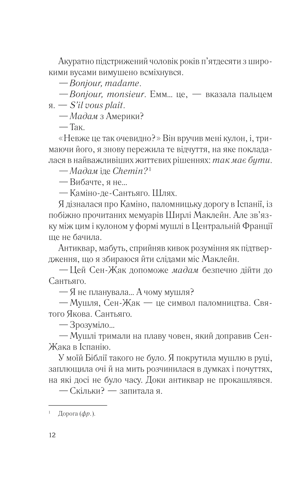 Два кроки назустріч. Грем Сімсіон, Енн Буйст