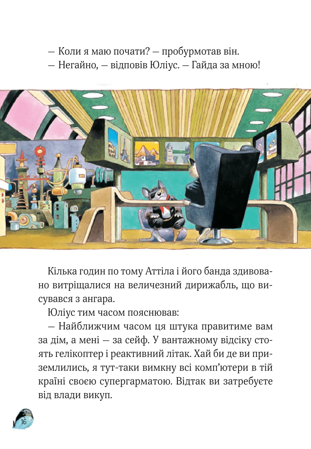 Захопливі історії Тоні Вульфа. Анналіза Лей