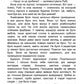 Втеча у часі.
Саллі Ніколс