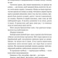 Змія й крила ночі. Карісса Бродбенд