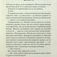 Віднови мене. Книга 4. Таґере Мафі