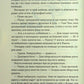 Правильне рішення. Ліз Томфорд