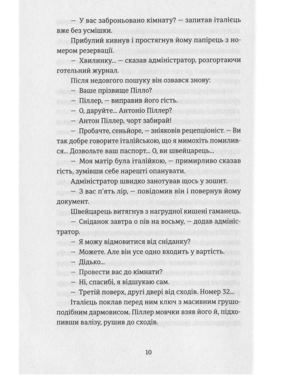 Експрес до Ґаліції. Богдан Коломійчук