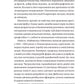 Княгиня. Тарас Шевченко. Vivat класика