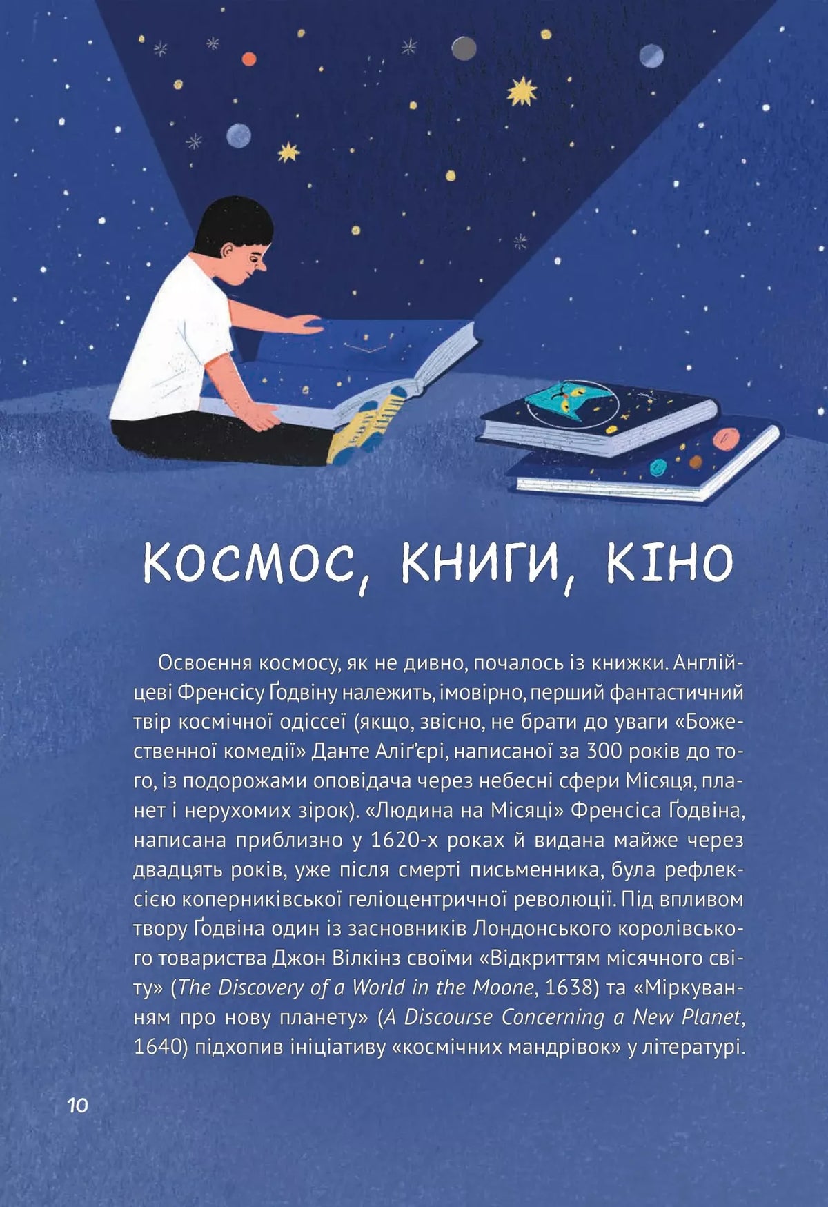 Космос: місія здійсненна. Жак Жаб'є