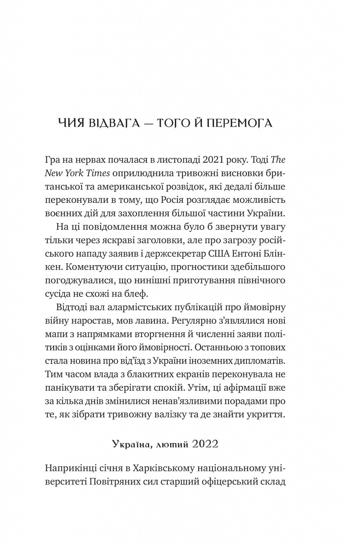 Любити Привида. Тіна Перон. Фіналіст конкурсу Feel-Good Fiction