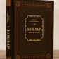Кобзар. Вибрана поезія.
Тарас Шевченко