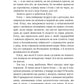 Тільки якщо пощастить. Стейсі Віллінгем