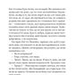 В1ЛЬЯМ. Мейсон Койл