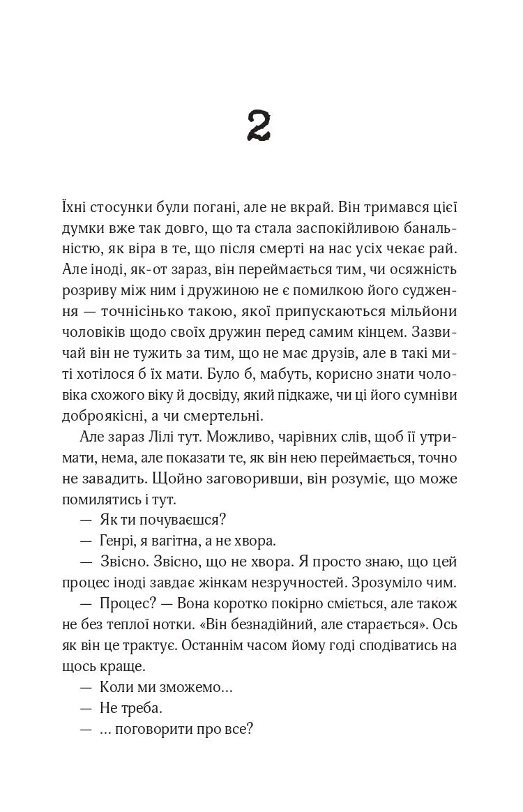 В1ЛЬЯМ. Мейсон Койл