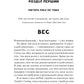 Не як у фільмах. Лінн Пейнтер. Бестселер The New York Times.