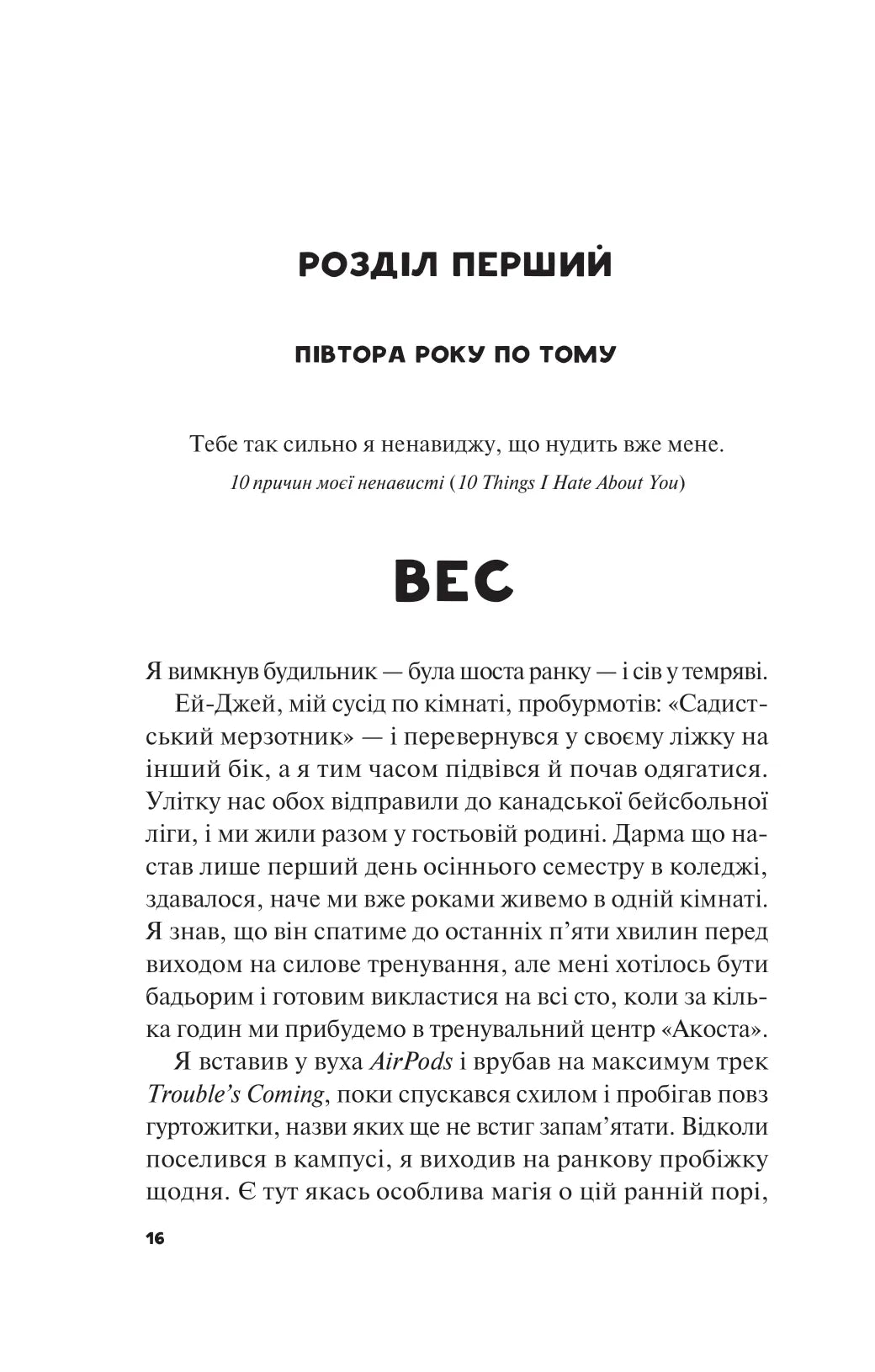 Не як у фільмах. Лінн Пейнтер. Бестселер The New York Times.