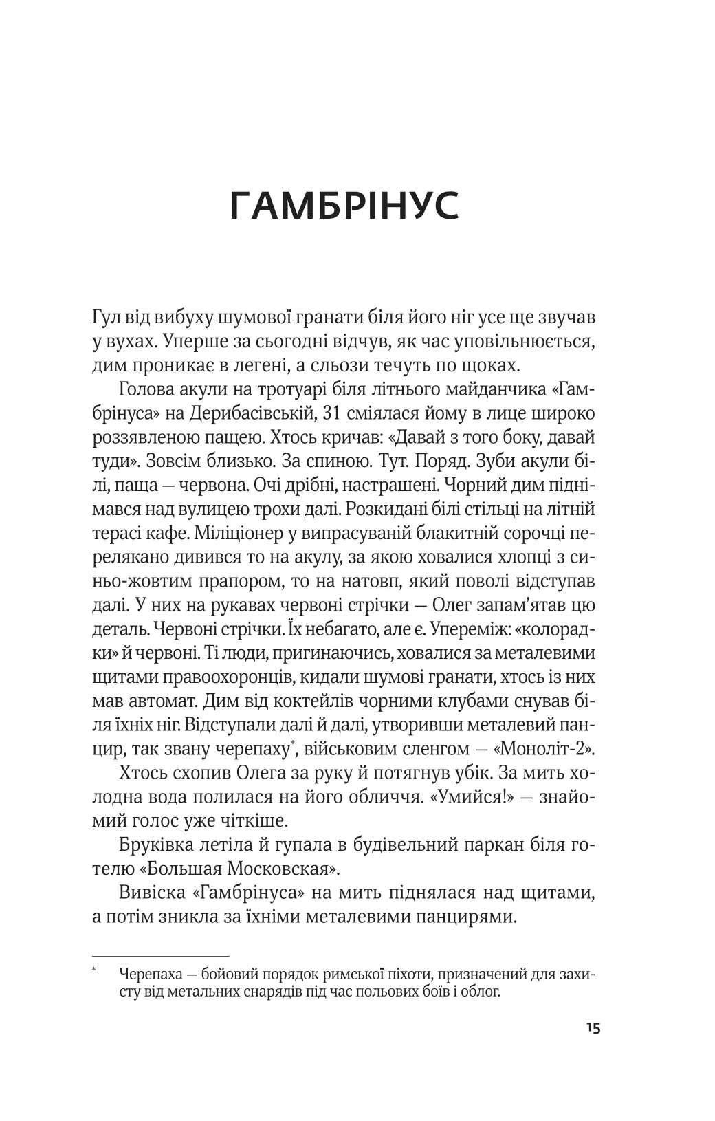 Ким ми були. Валерій Пузік