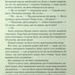 Ці нерозривні зв'язки. Книга 2. Таґере Мафі