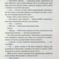 Якщо це станеться. Ребекка Яррос