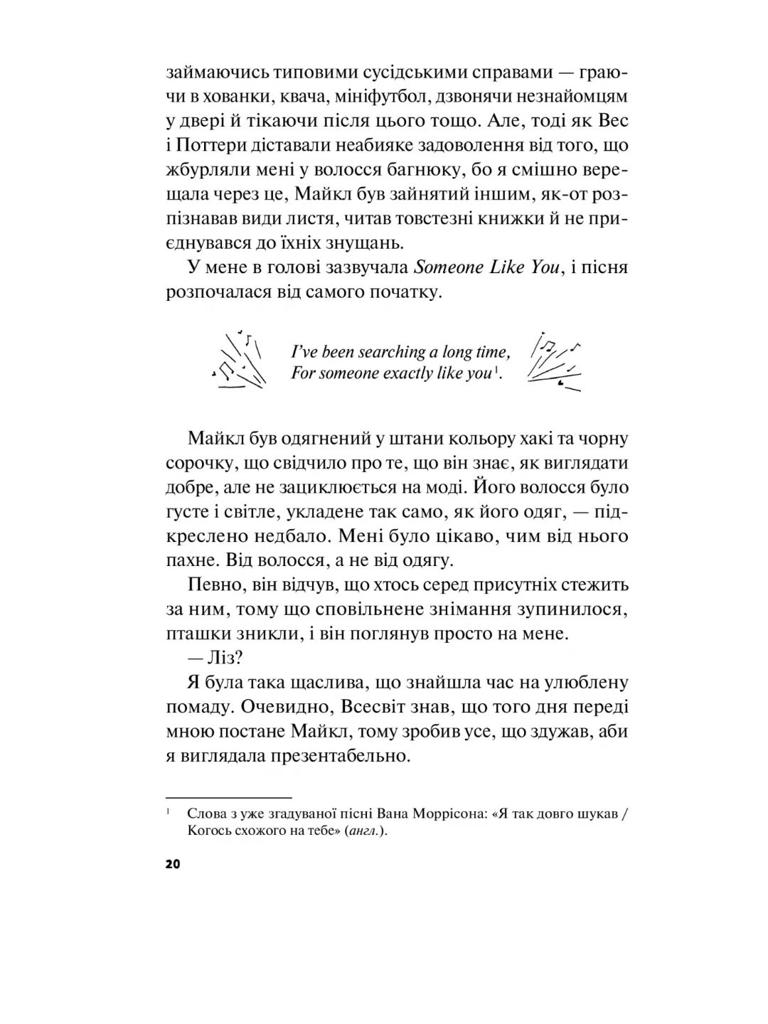 Краще, ніж у фільмах. Лінн Пейнтер. Бестселер The New York Times