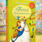 Пеппі Довгапанчоха. Астрід Ліндгрен