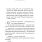 Бріджертони. Усе в його поцілунку. Джулія Куїнн