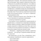 Мертві романтики. Ешлі Постон