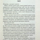 Розгадай мене. Книга 2 Таґере Мафі