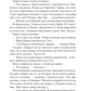 Навіки Токіо. Еміко Джин