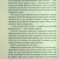 І вся ця спотворена слава. Таґере Мафі