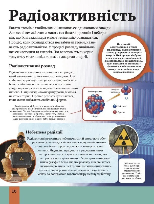 Дитяча енциклопедія фізики. Том Джексон