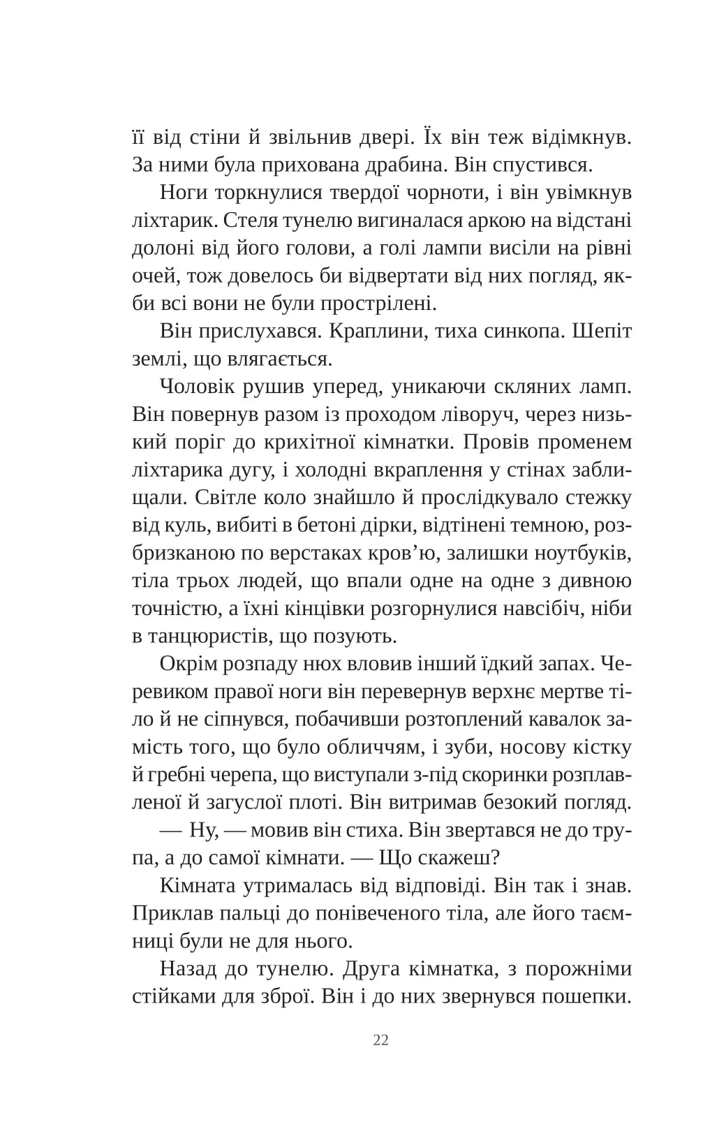 Книга інших місць. Чайна М'євіль, Кіану Рівз. Бестселер   за версією The New York Times