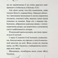 Глорія. Книга 2.5 Сьєрра Сімоне