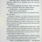Опівнічна меса. Книга 1.5 Сьєрра Сімоне