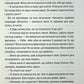 Гра з вогнем. Тесс Ґеррітсен