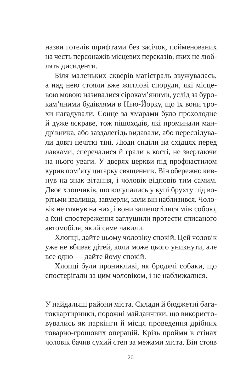 Книга інших місць. Чайна М'євіль, Кіану Рівз. Бестселер   за версією The New York Times