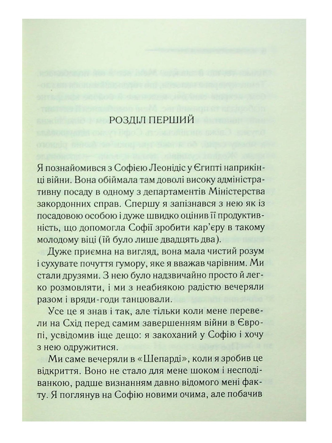 Кривий будиночок. Агата Крісті